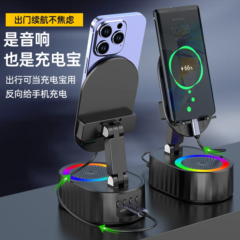【龙腾虎跃】通用多功能感应式音箱支架音箱充电宝三合一网红款