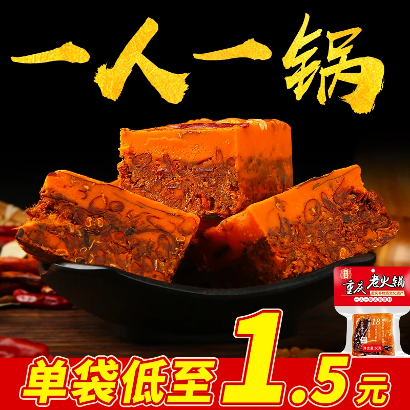 【非遗】十吉重庆火锅底料50g*10袋小包装一人份牛油麻辣火锅调料