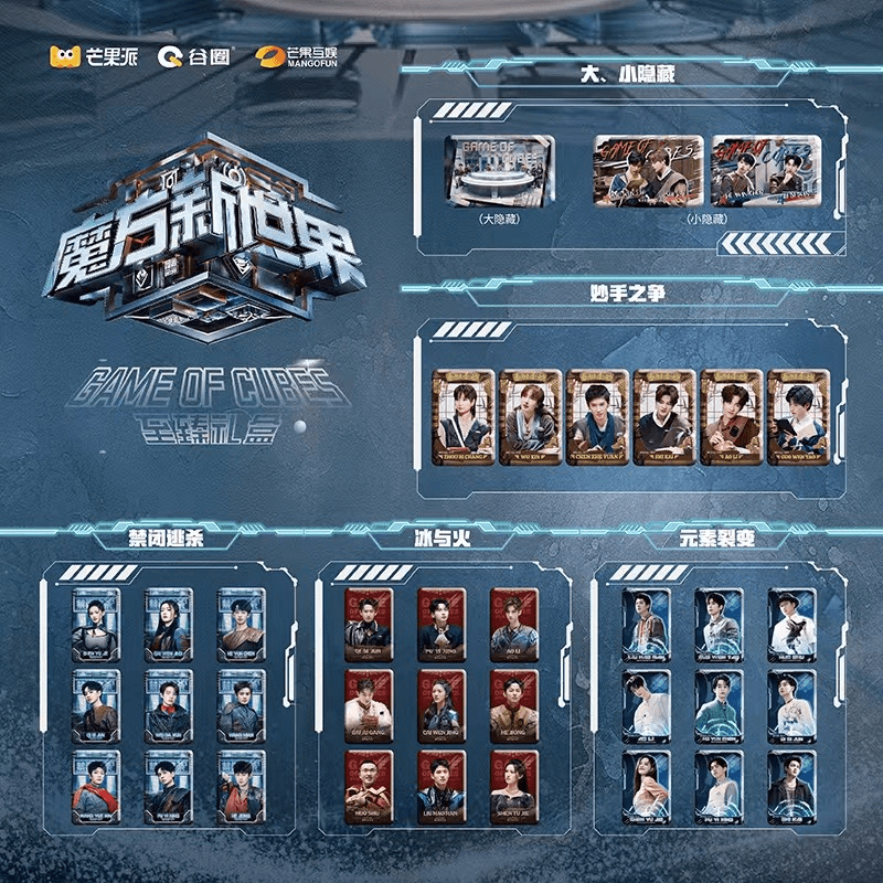 谷圈正版《魔方新世界》-吧唧至臻礼盒【迪姐代拆】