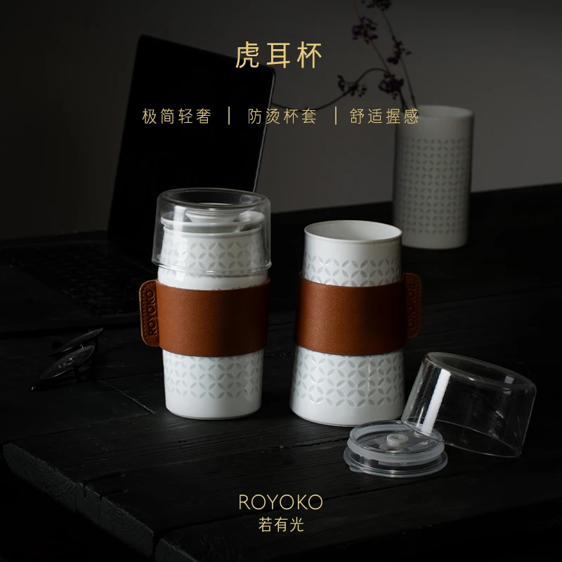 若有光喝水杯陶瓷搅拌咖啡杯茶水分离泡茶男士杯子高档水杯定制礼
