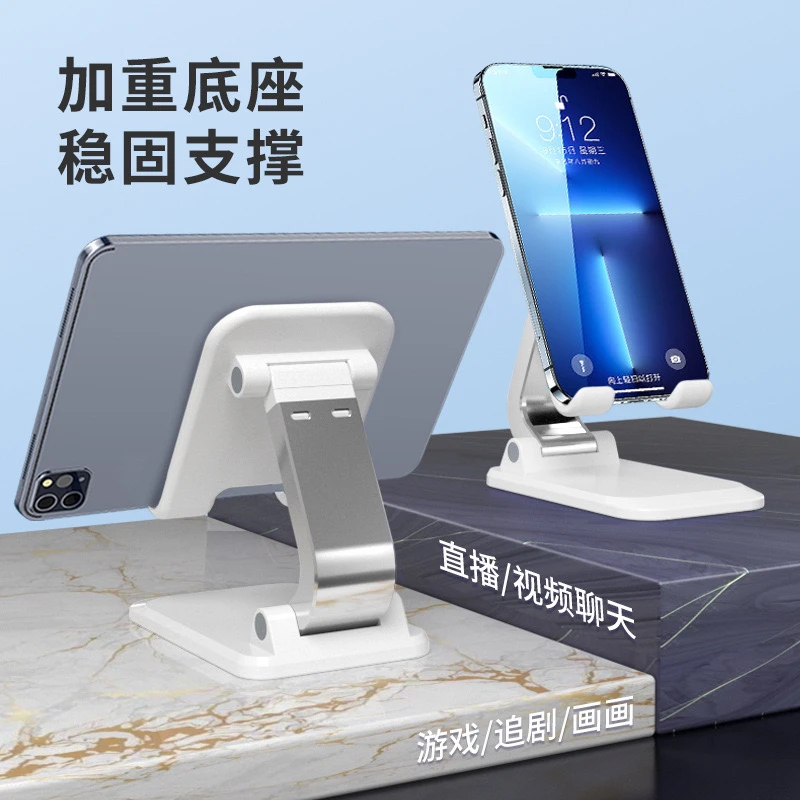 准新品  【加宽加强】手机支架平板支架 【 限购一件