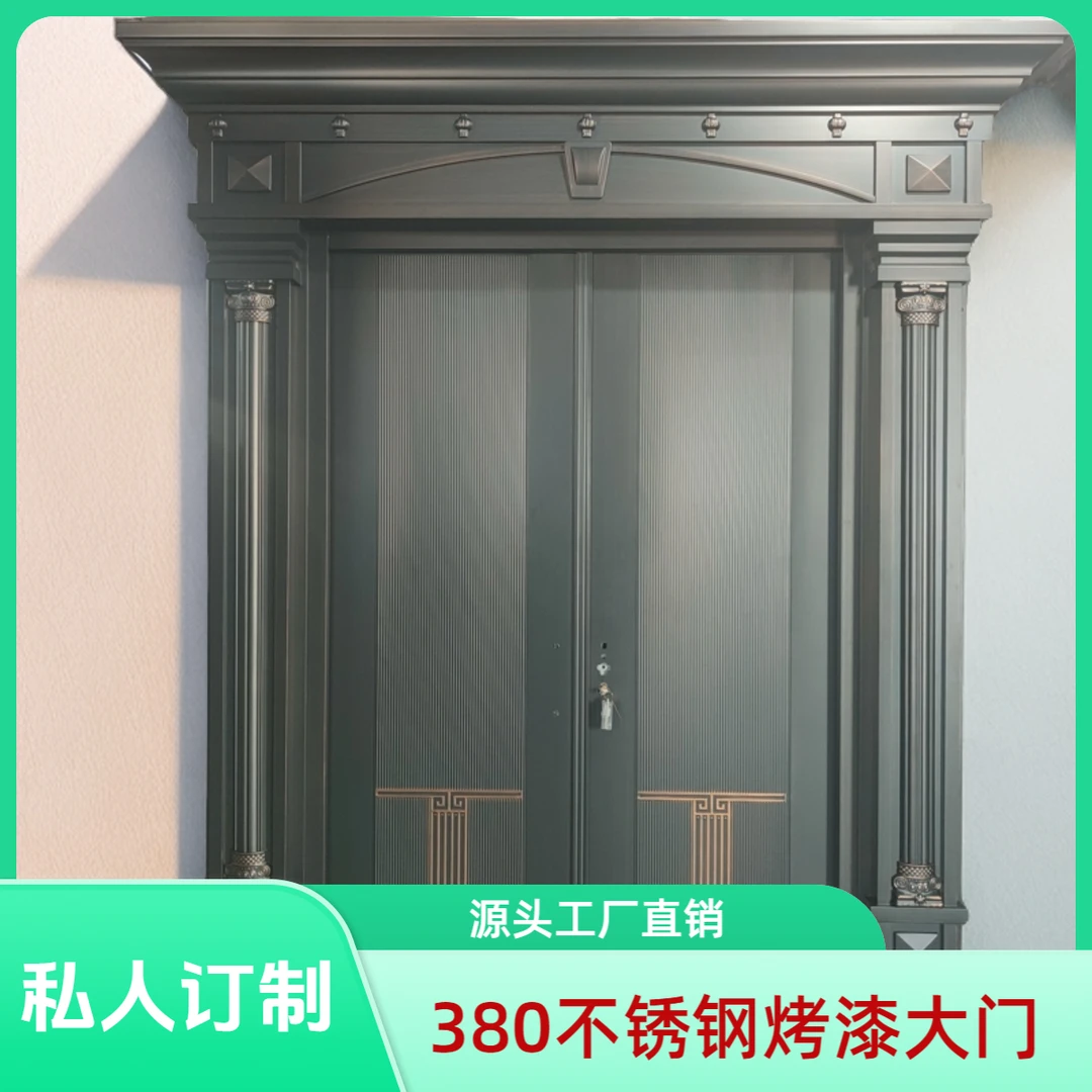 双十一不锈钢烤漆入户定制大门入户门别墅大门私人订制厂家直销