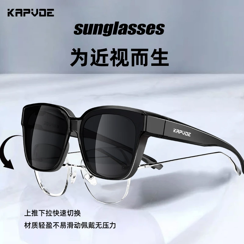 KAPVOE/卡普沃近视套镜太阳镜防紫外线开车钓鱼眼镜一体偏光墨镜