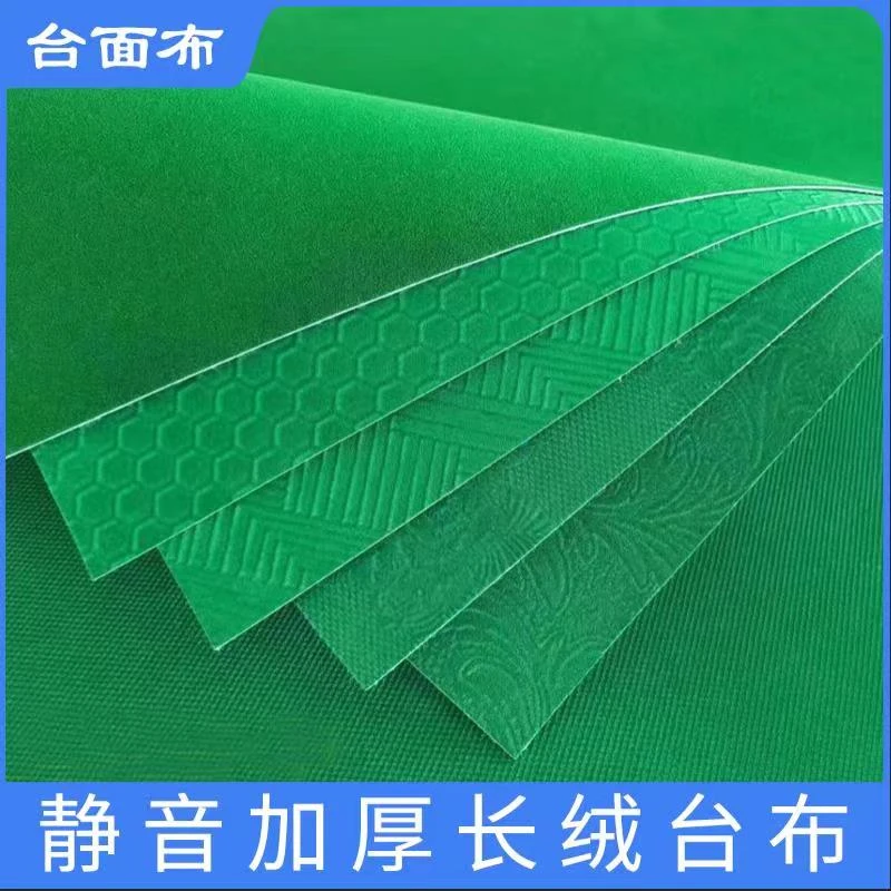 麻将桌面布自动麻将机静音台面布麻将布桌面贴布加厚桌布麻将垫