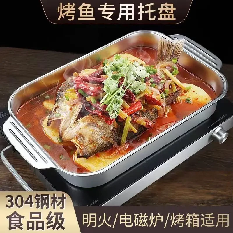 加厚加大烤盘【长36.5*宽22*高5.5】不锈钢盘烤鱼盘烧烤盘多功能盘