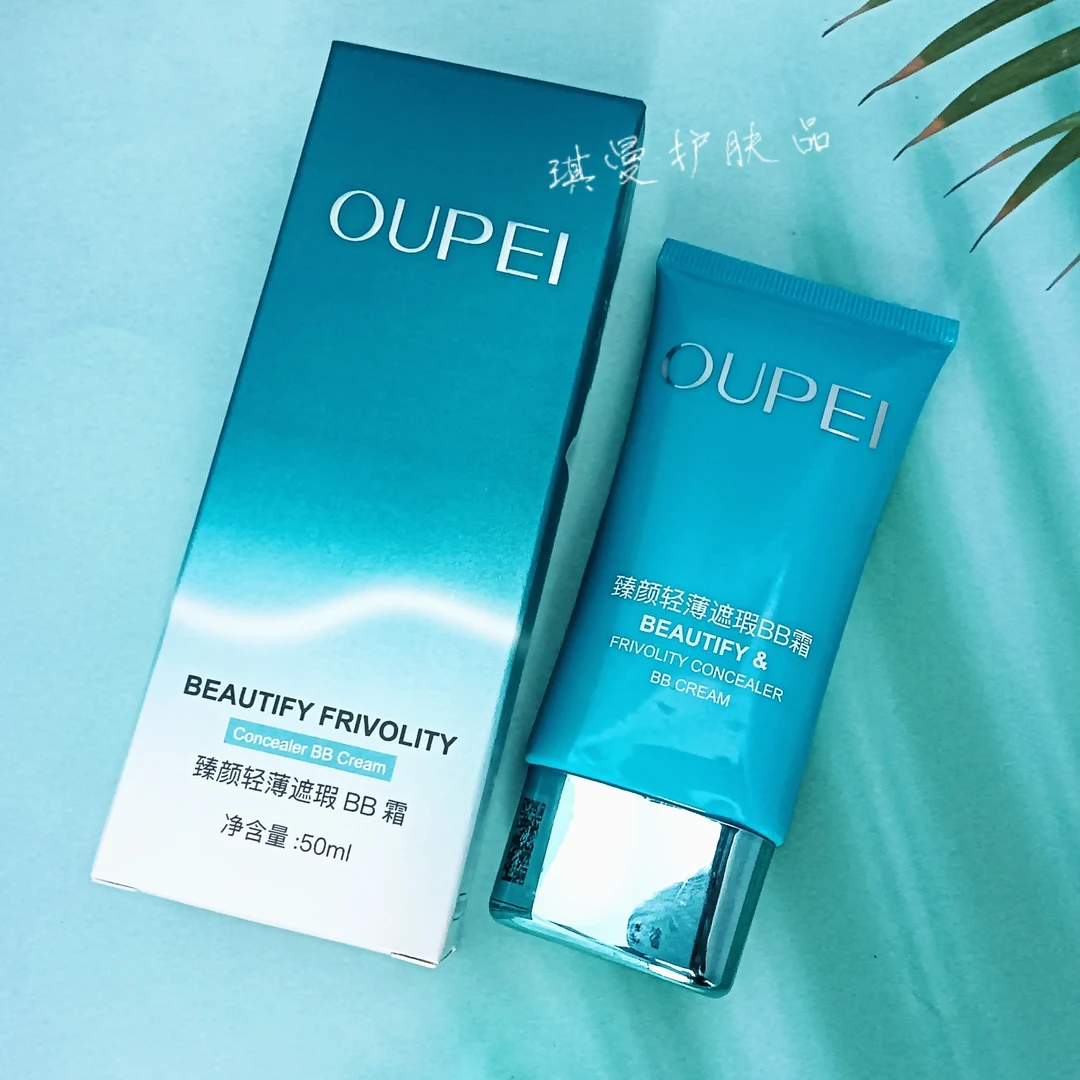 欧佩忍冬花玻尿酸臻颜轻薄遮瑕BB霜水乳补水保湿霜提亮滋润护肤品