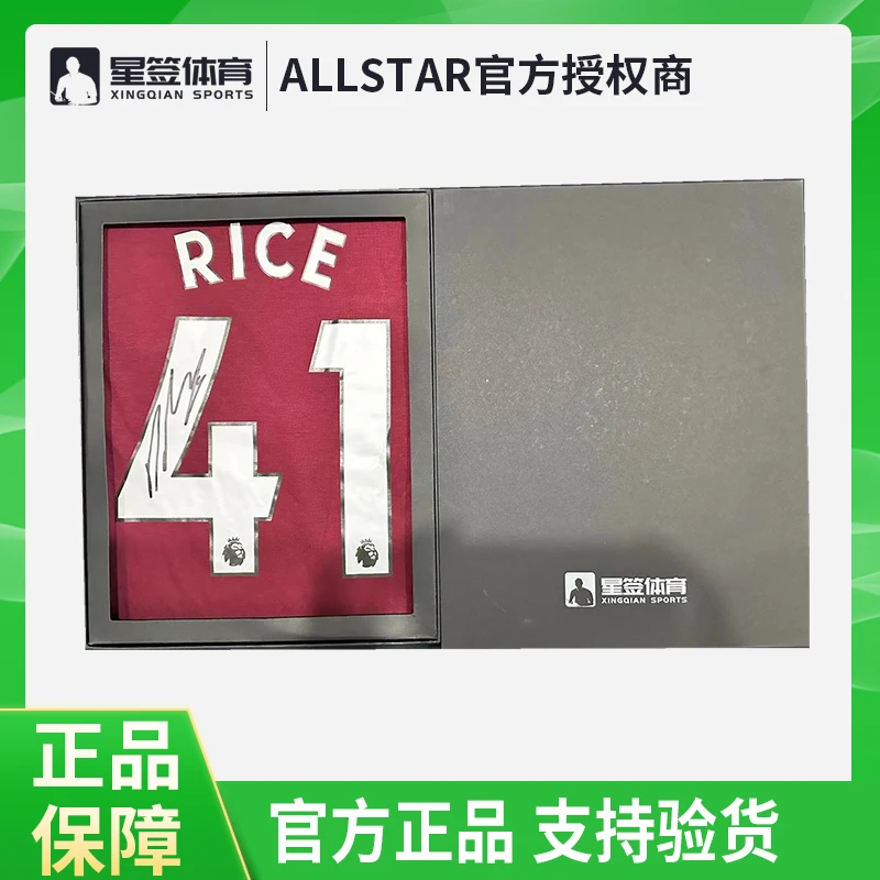 赖斯签名球衣 19/20西汉姆联主场球迷版球衣【含Allstar证书】