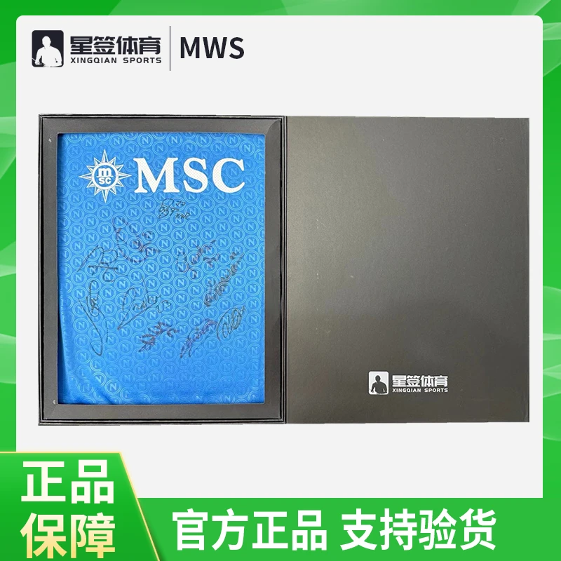那不勒斯小队签名球衣 那不勒斯更衣室球衣 KK等签名【MWS证书】