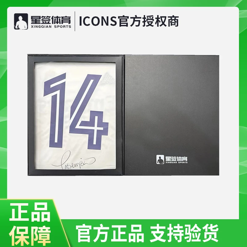 卡塞米罗签名球衣 皇马20/21主场球迷版球衣【含ICONS证书】