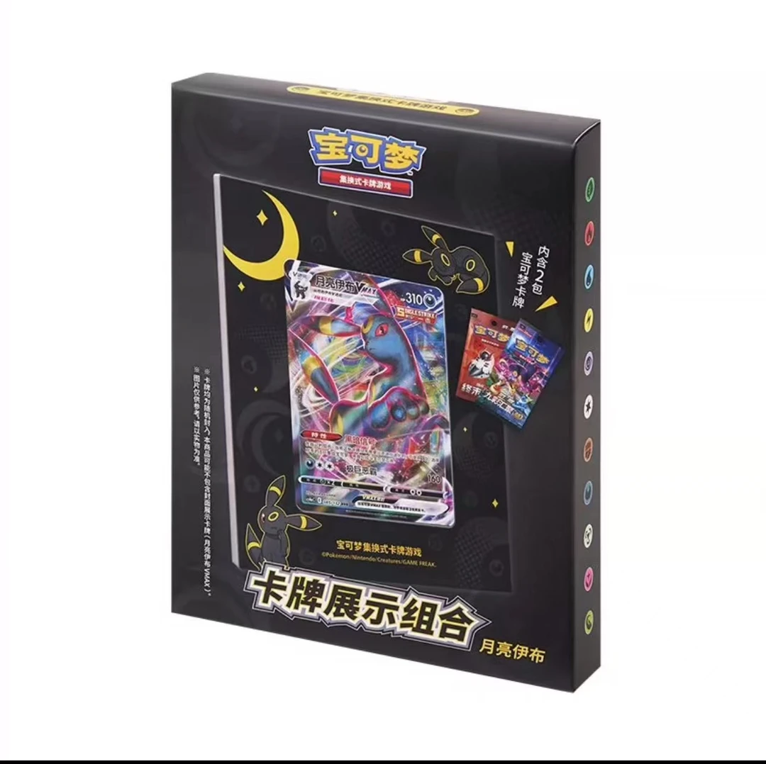 月亮伊布卡牌展示组合一盒