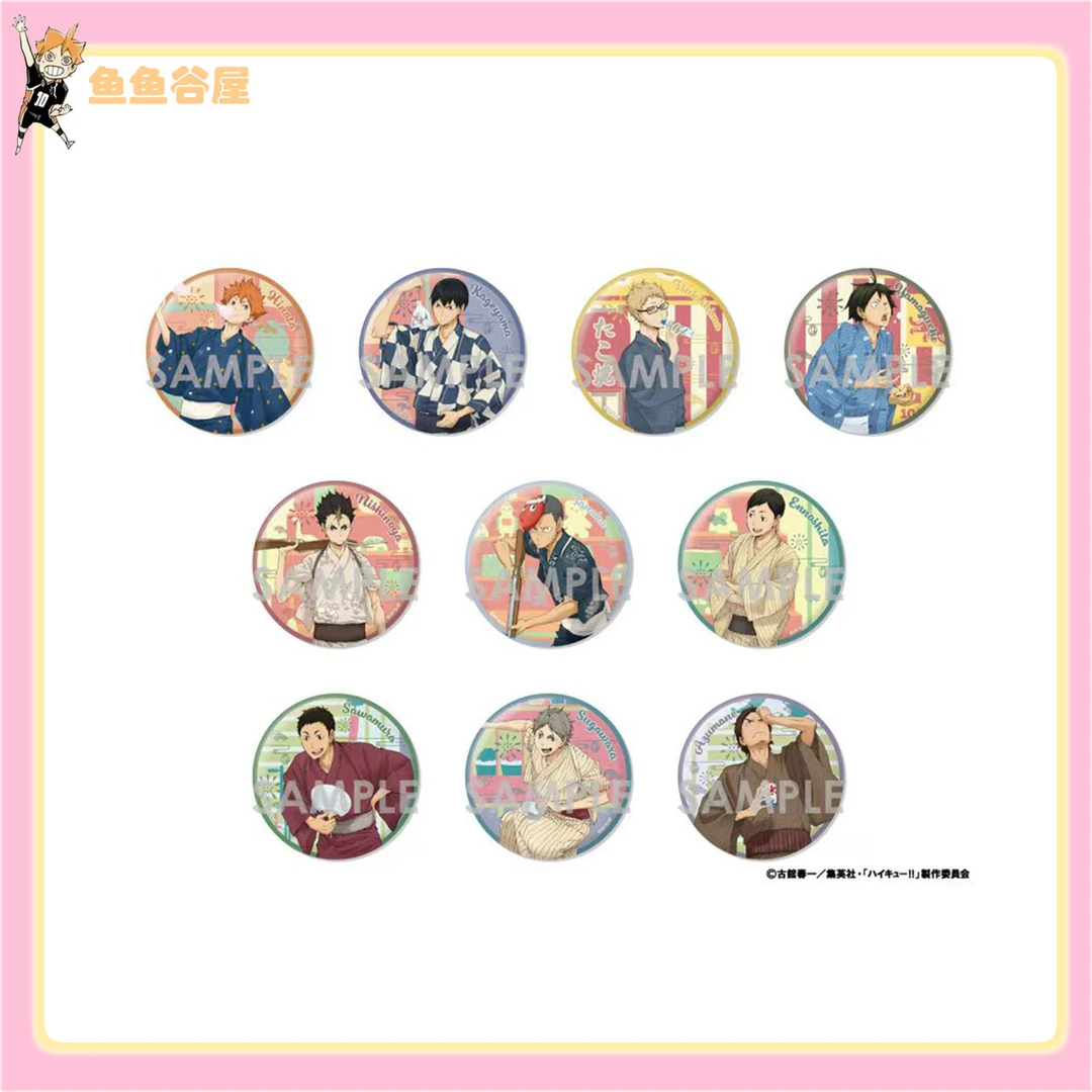 排球少年浴衣大吧唧【默认代拆】【未成年人禁止下单】