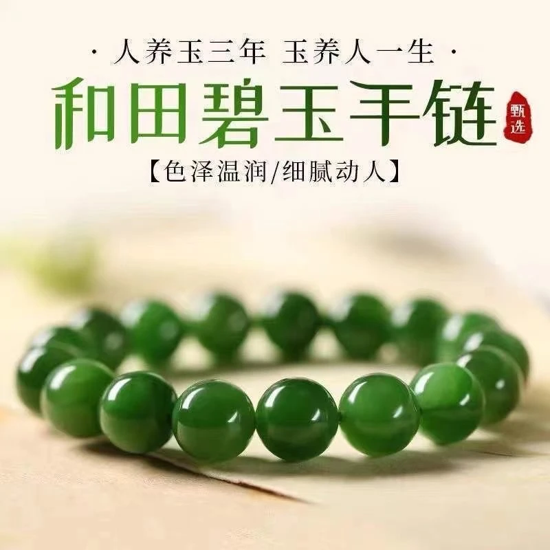 天然和田玉碧玉手链菠菜绿手链基地质检顺丰包邮微色差单圈玉手串