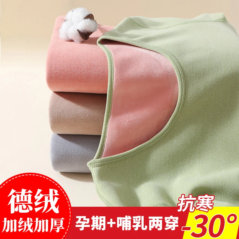 孕妇加绒加厚保暖内衣秋衣秋裤哺乳套装月子服孕妇睡衣冬季