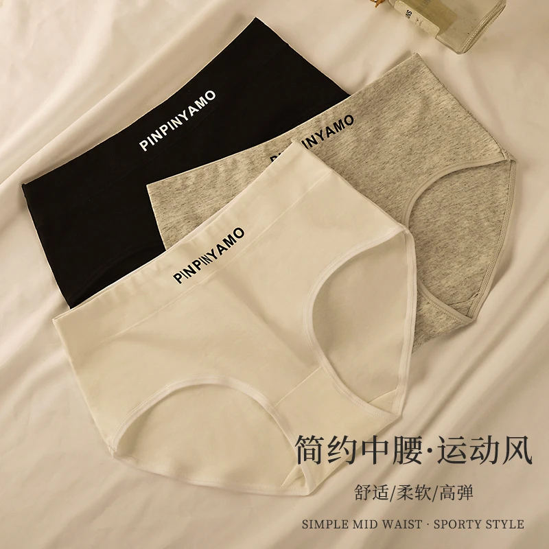 PLANDOO/帕兰朵中腰高弹无痕抗菌女士内裤女秋冬女款运动透气爆款