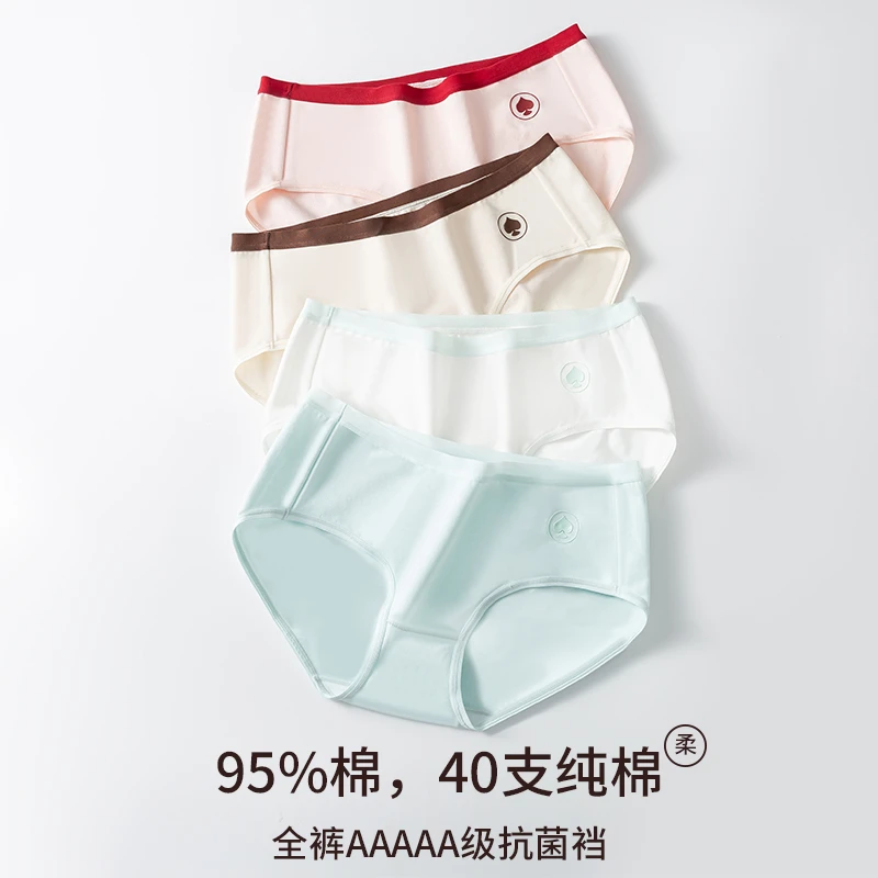 PLANDOO/帕兰朵中腰纯棉抗菌无痕女士内裤精梳棉少女三角裤秋冬款