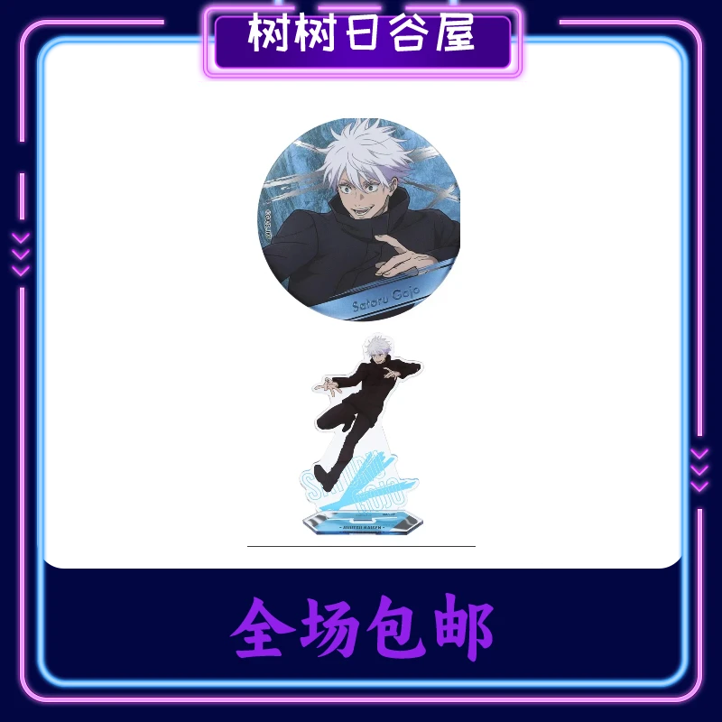 【明袋】咒术回战 JS 涉谷之战 亚克力立牌 吧唧