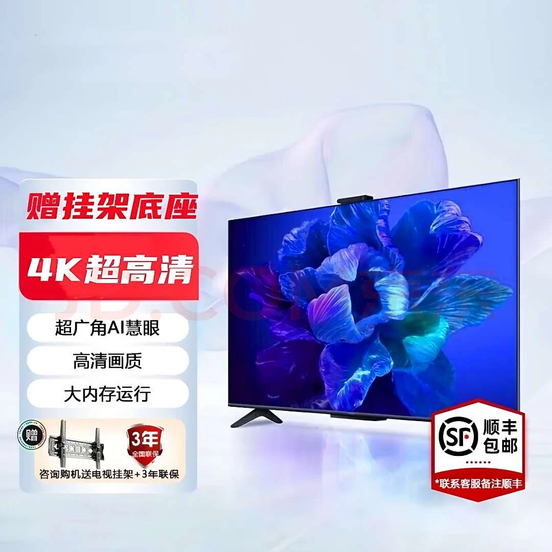 【包安装】正品王牌50液晶4k寸蓝光智能电视机网络WiFi家用