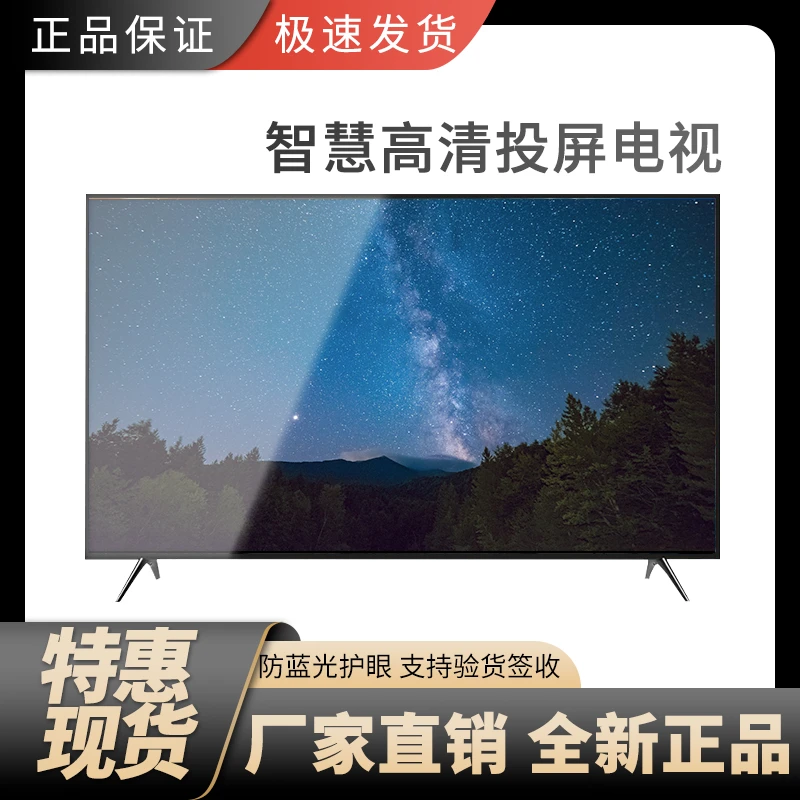 【春节万亿补贴】包安装正品王牌55液晶4k寸蓝光智能电视机网络家用