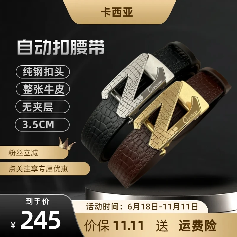 男款真牛皮皮带年轻人轻奢高档潮流真皮裤腰带韩版时尚百搭腰带男