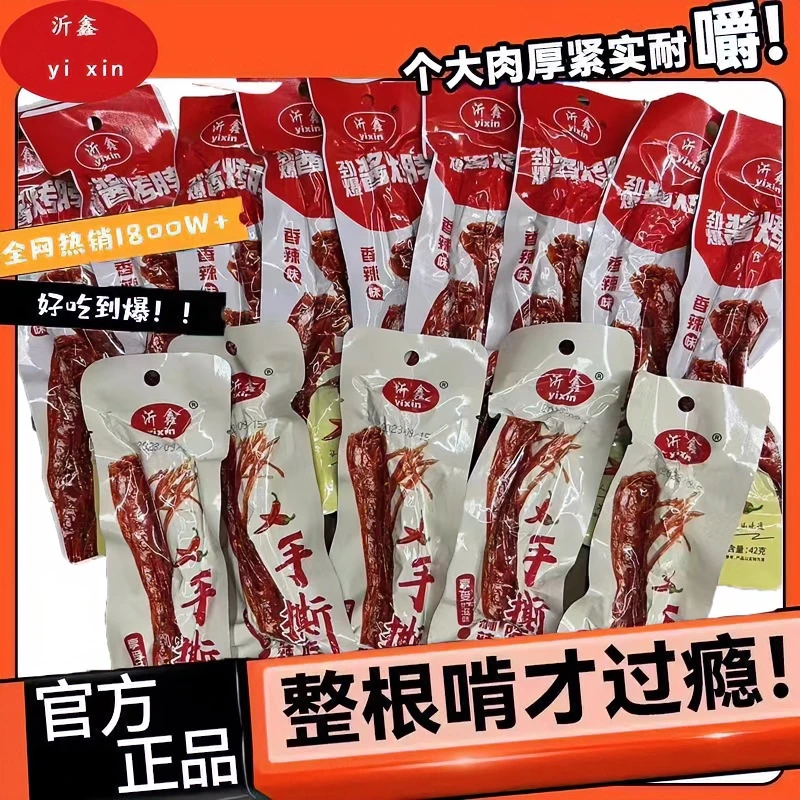 手撕脖子32g42g即食鲜香热销香辣鸡脖香辣味劲道嚼劲麻辣