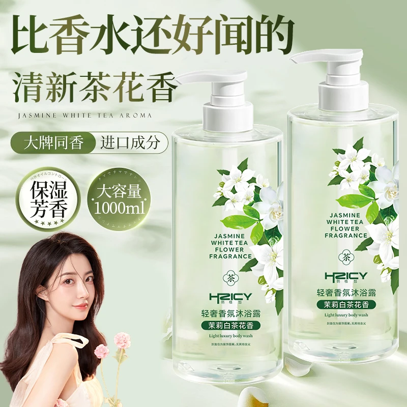 山茶花沐浴露补水保湿女男专用沐浴乳家庭装大容量润肤清爽清新
