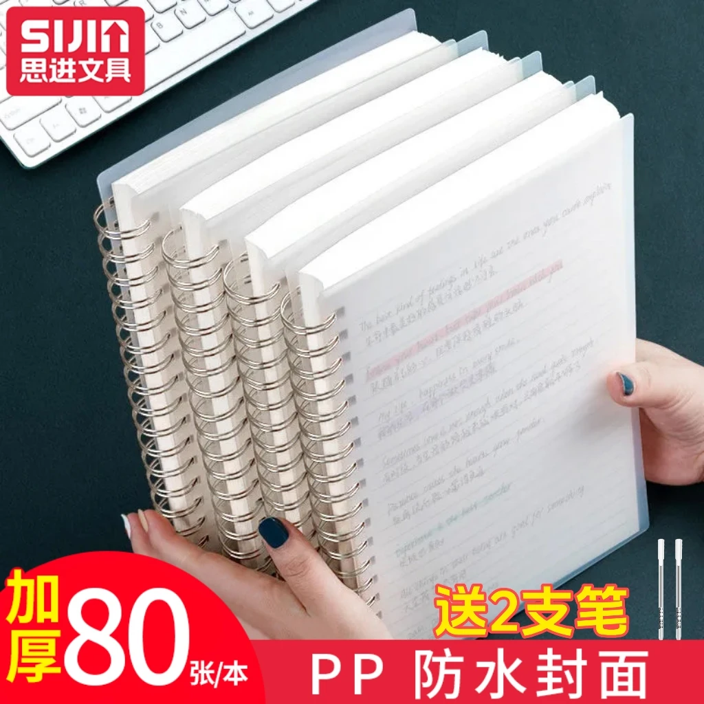 加厚笔记本子防水透明PP线圈本简约横线空白网格本记事本实惠耐用