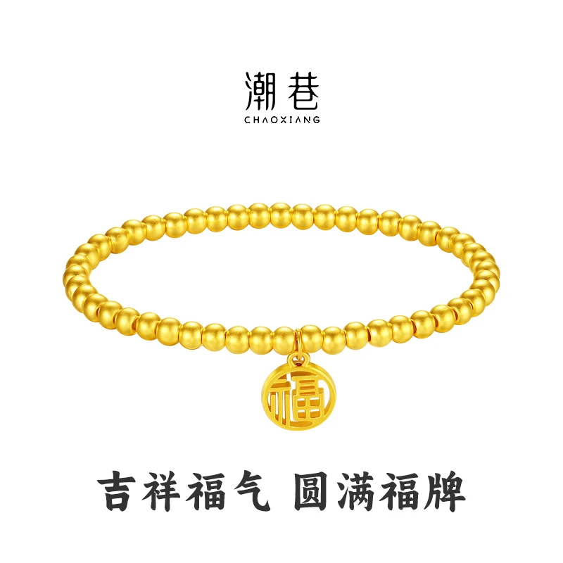 潮巷黄金手链福牌古法珠手串足金999水贝黄金手镯女友礼物送老婆