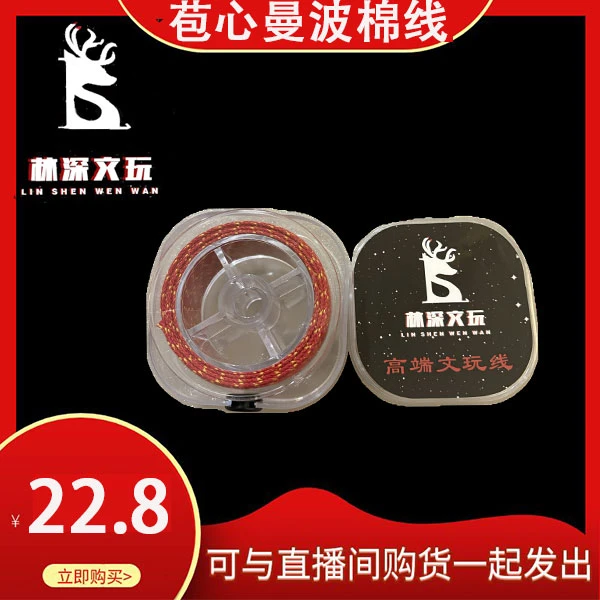 【林深文玩】精品曼波苞心棉线-梦幻楼兰