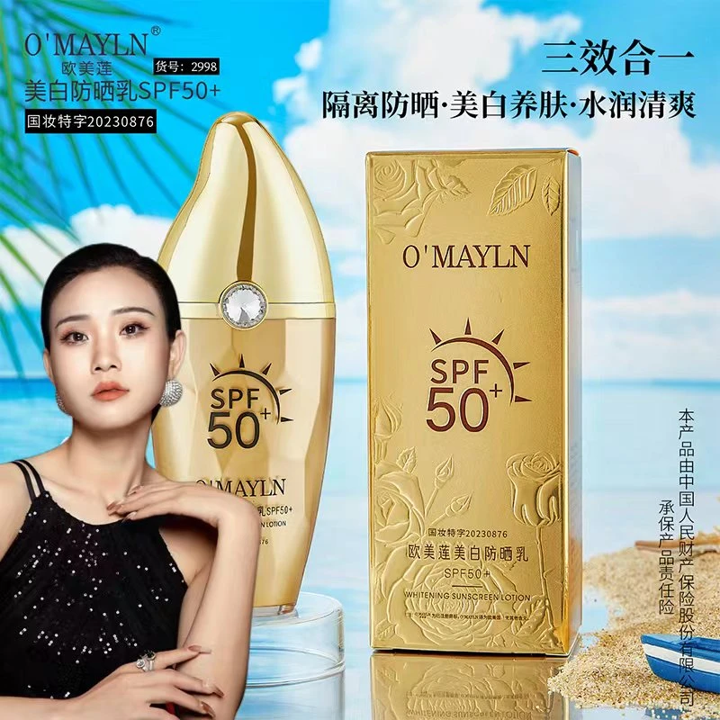【红姐专属】美白防晒乳 清爽防晒霜 30g/瓶-X2024