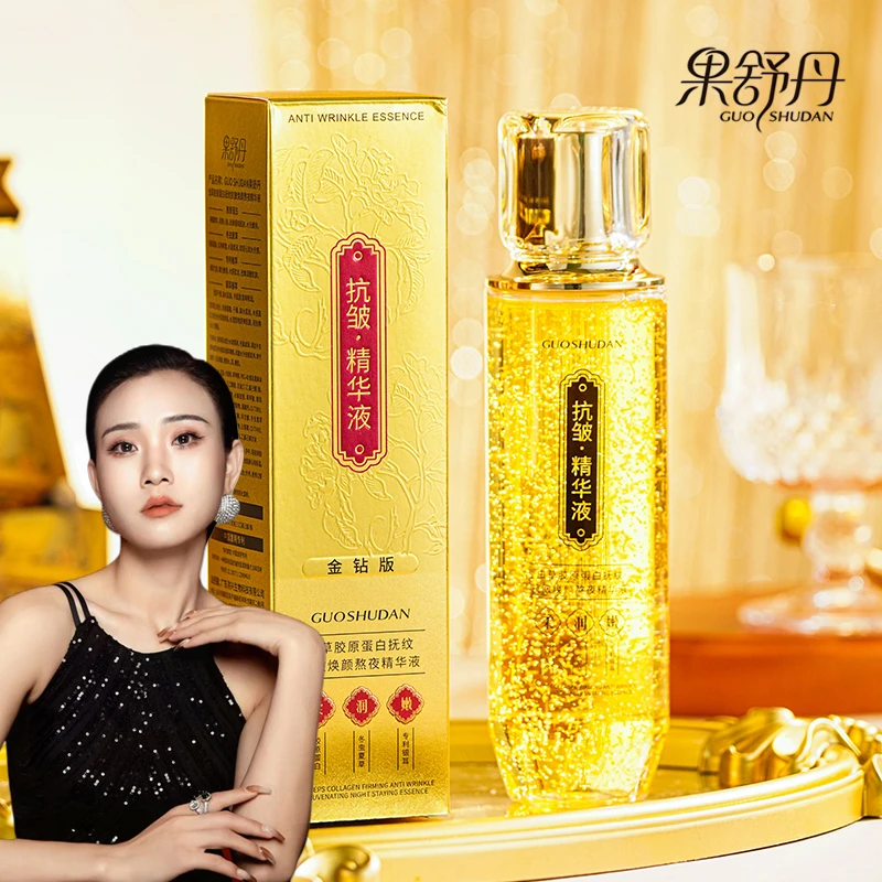 【红姐专属】GUO SHUDAN虫草胶原蛋白抚纹抗皱焕颜熬夜精华液-X2024