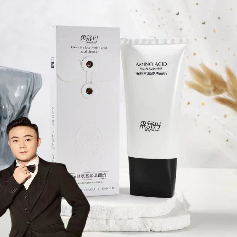 【汪总专属】香港果舒丹GUO SHUDAN 氨基酸净颜洗面奶温和洁面乳