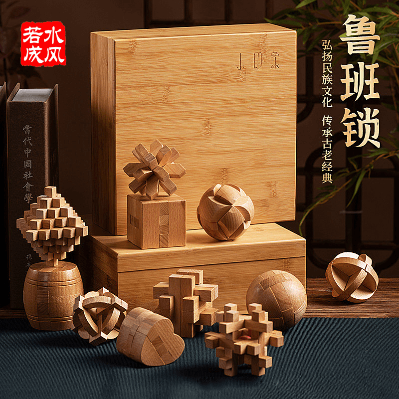 鲁班锁孔明锁全套儿童益智玩具 榫卯结构智力解扣拼接礼盒装礼物