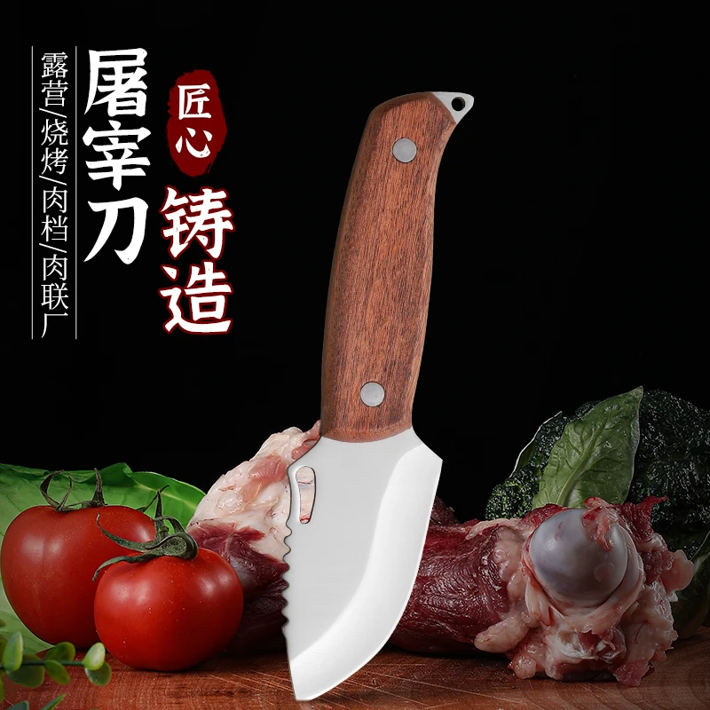 【带皮套】家用手把肉剔骨刀露营锋利户外方便携带多功能刀瓜果刀具