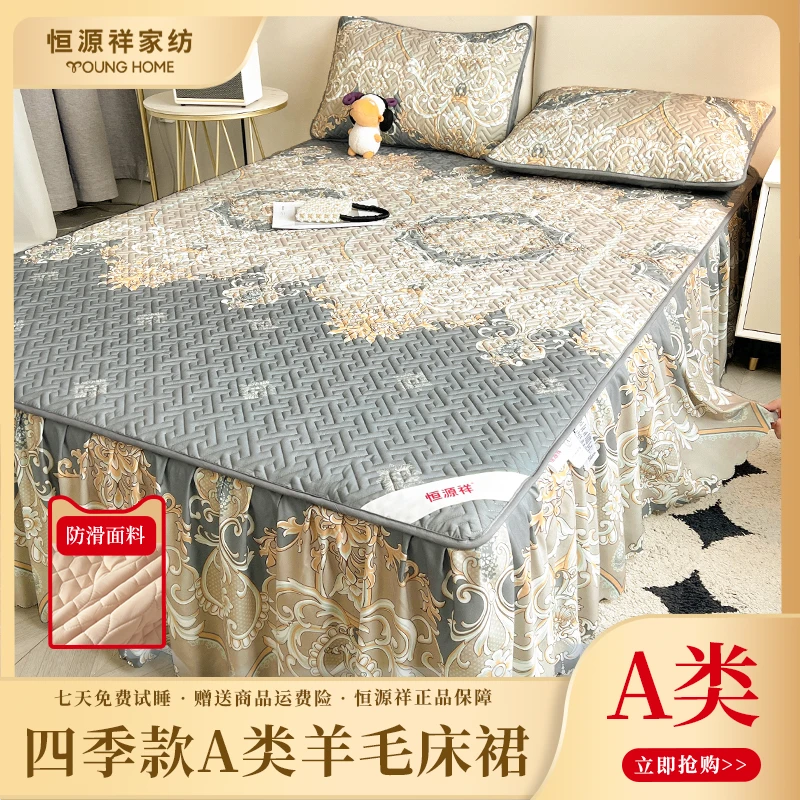 【恒源祥】四季款A类床笠羊毛床裙罩防滑床罩床加厚套罩四季通用