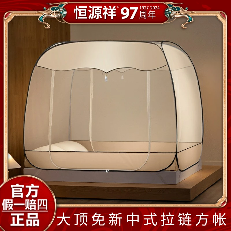 恒源祥家用卧室防摔防蚊加厚单人三开门大顶免安装新中式拉链方帐
