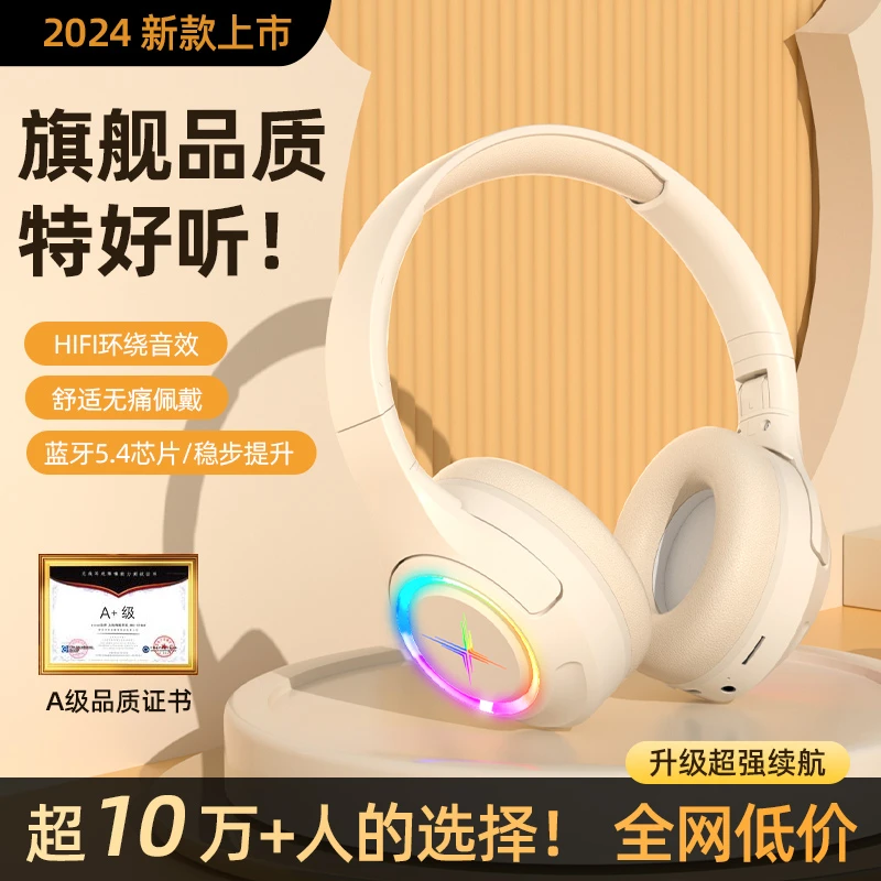 新款炫酷奇迹头戴式蓝牙耳机无线听音乐室外降噪开黑电竞游戏通用