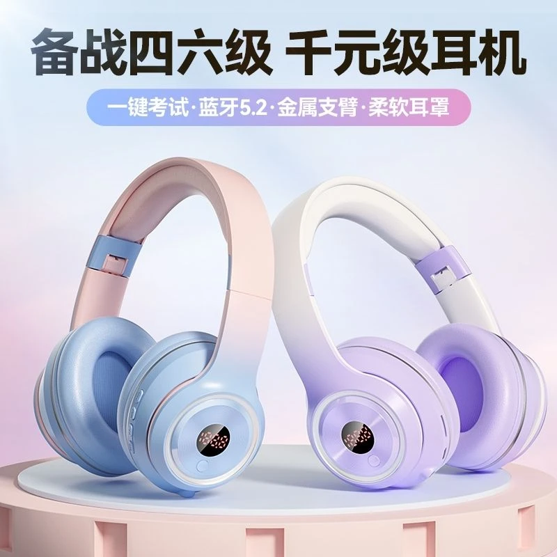 瞄音四级听力蓝牙耳机英语四六级头戴式无线调频专八考试收音机