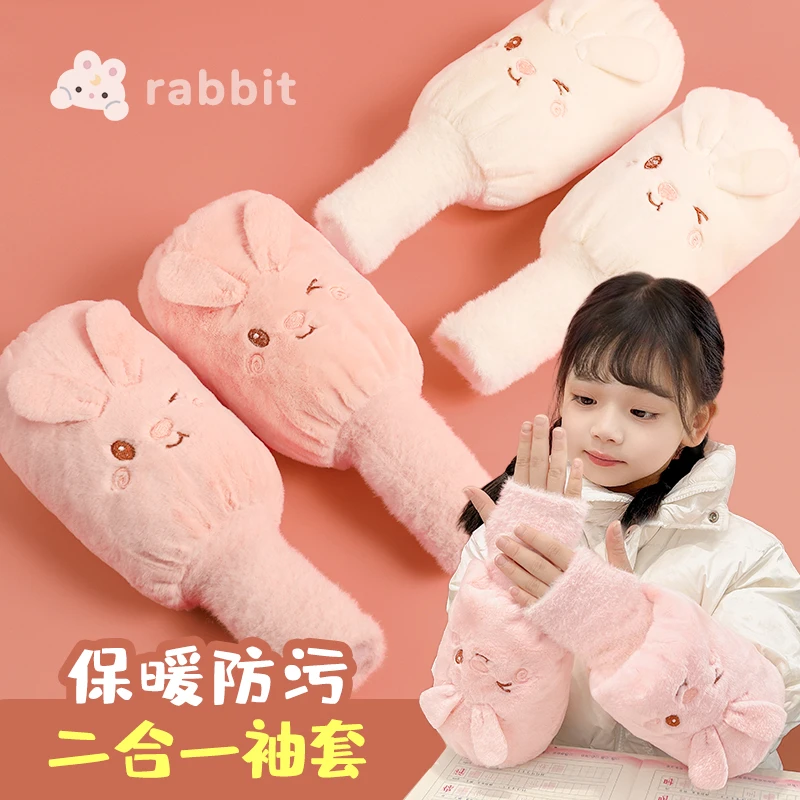 儿童袖套女童可爱防脏套袖秋冬季羽绒服护袖长款暖手护袖袖头袖筒