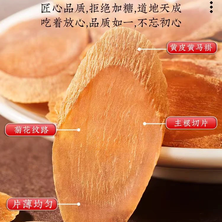 老皮 红参片正品无糖超大片即食可搭配黄芪煲汤煮水