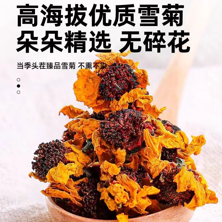 玉龙雪山(昆仑)雪菊(高 堵 清)特产雪胎菊加枸杞泡茶佳品