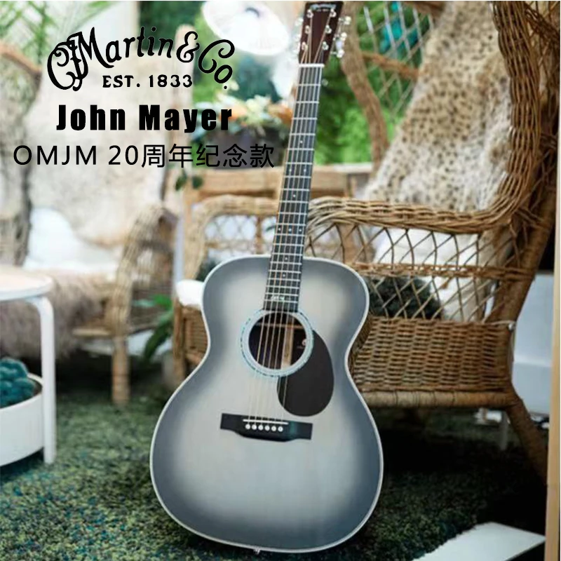 MARTIN 马丁 OMJM JOHN MAYER 20周年纪念 限量版 铂金灰 木吉他