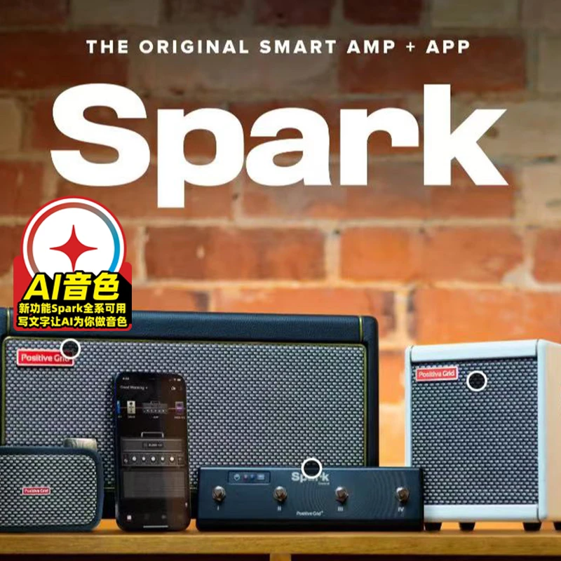 PositiveGrid Spark MINI/SparkGO/40桌面便携/蓝牙 电吉他音箱