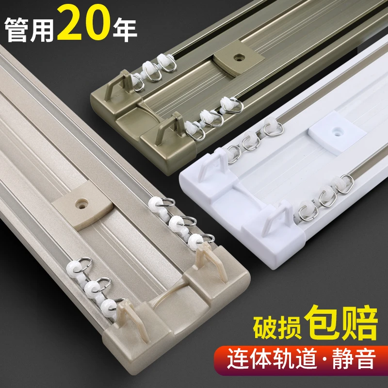 枫烨岚加厚铝合金双轨道双排窗帘轨道窗帘杆窗帘配件轨道静音