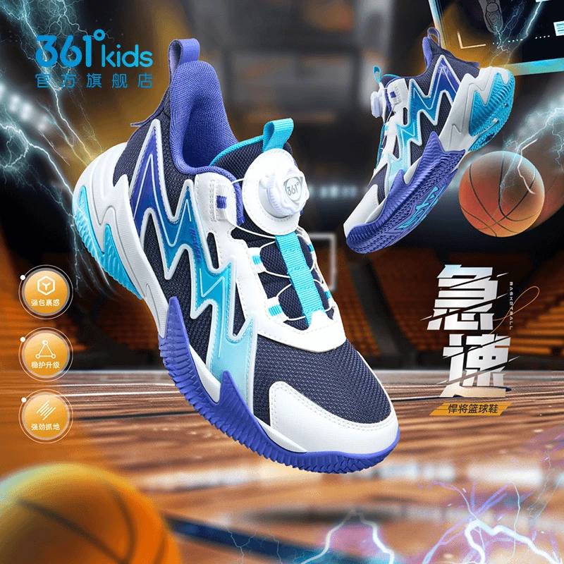361°kids儿童秋季新款密网篮球鞋中大童时尚防滑运动鞋N72421102A