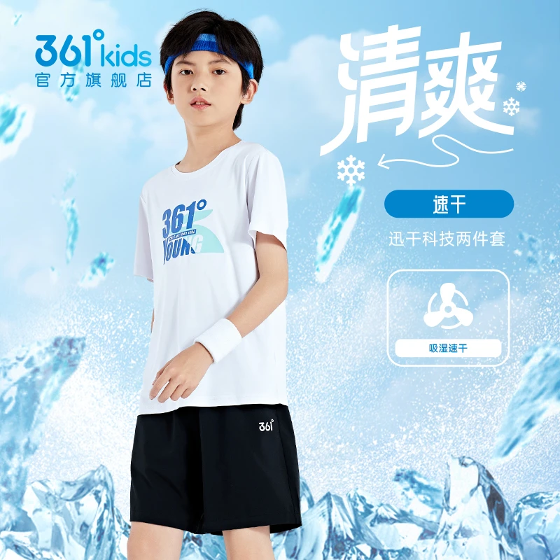 361°kids儿童夏季新款针梭套装男女童透气宽松短袖短裤N32421404