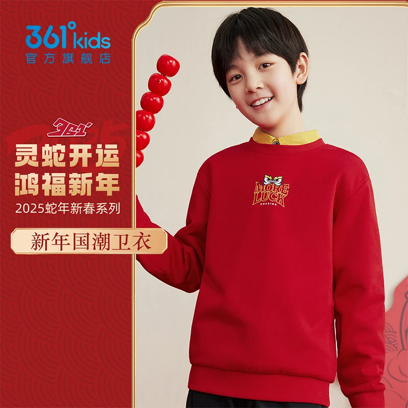 361°kids儿童春季新年喜庆卫衣儿童国潮加绒保暖卫衣N52513308