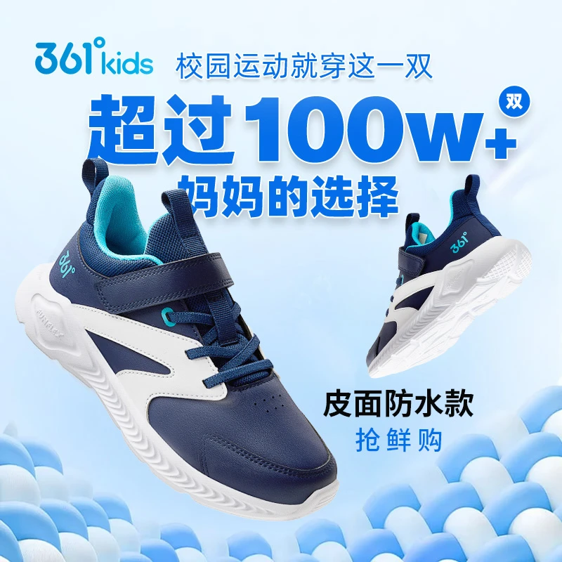 361°kids冬季新款皮面防水运动鞋百搭软底减震跑鞋N92313577Z