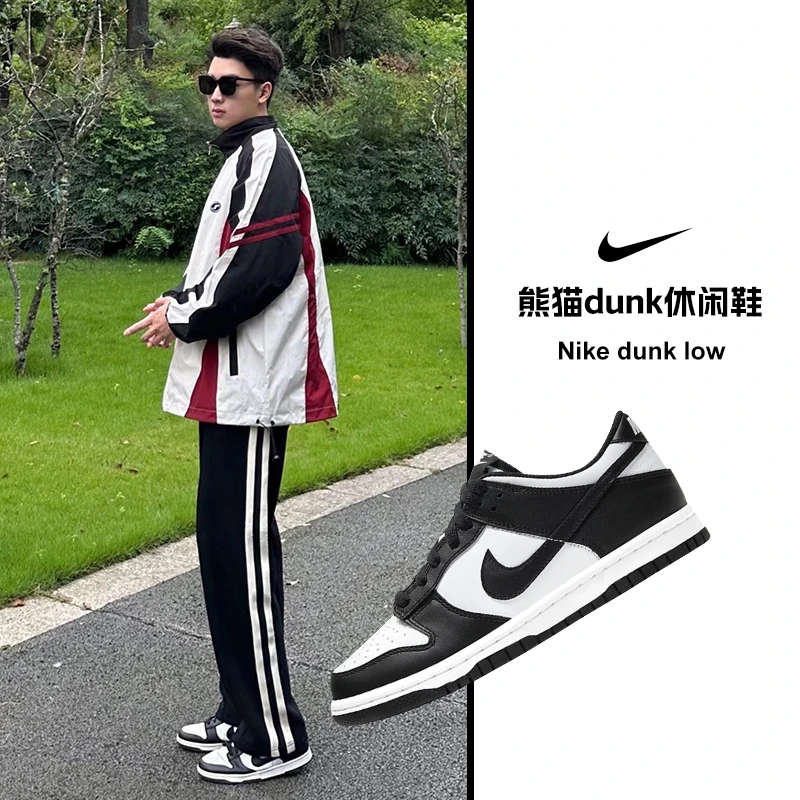 Nike Dunk Low  Black黑白熊猫潮流男鞋百搭时尚板鞋DD1391-100