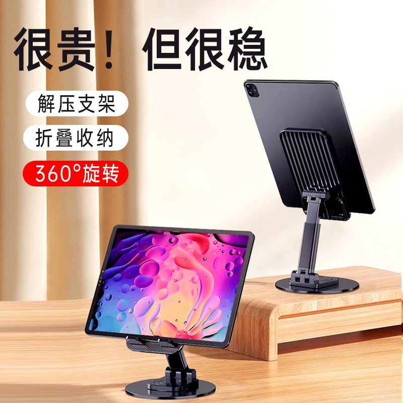 旋转手机支架金属伸缩机械声解压折叠黑色懒人桌面平板直播支架