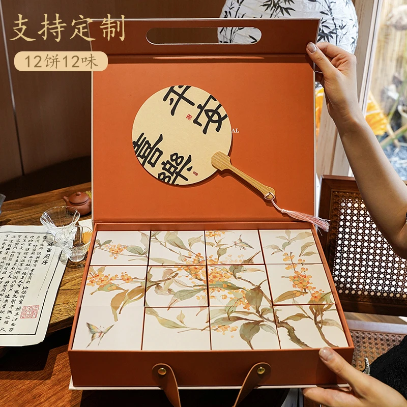 中式桂花中秋节月饼礼盒装团购定制高档2024送礼送人流心广式礼品